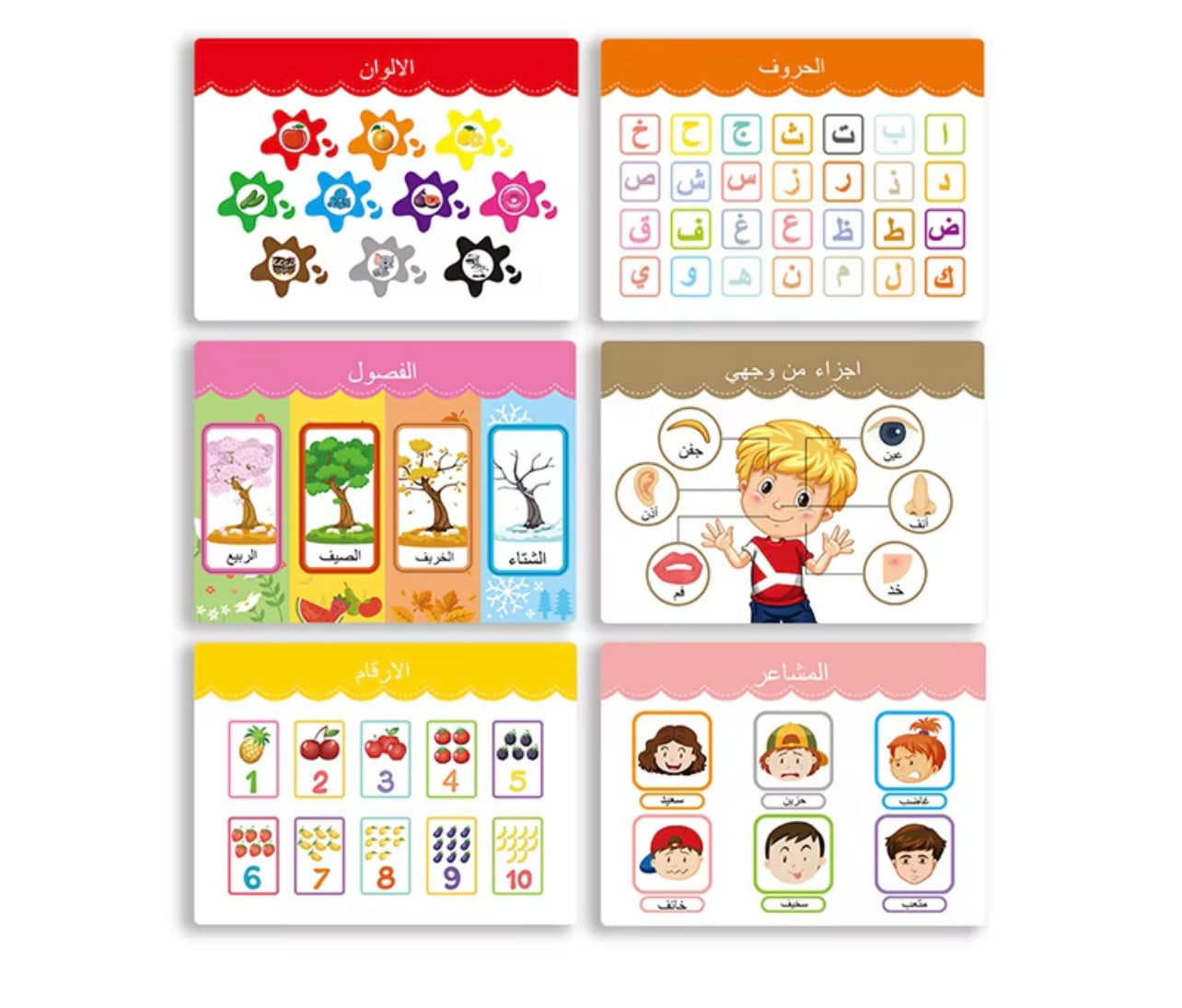 Arabic Busy Book