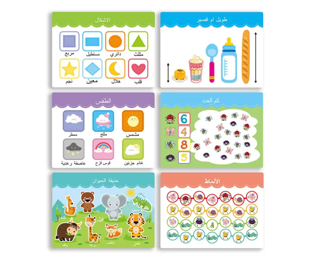 Arabic Busy Book
