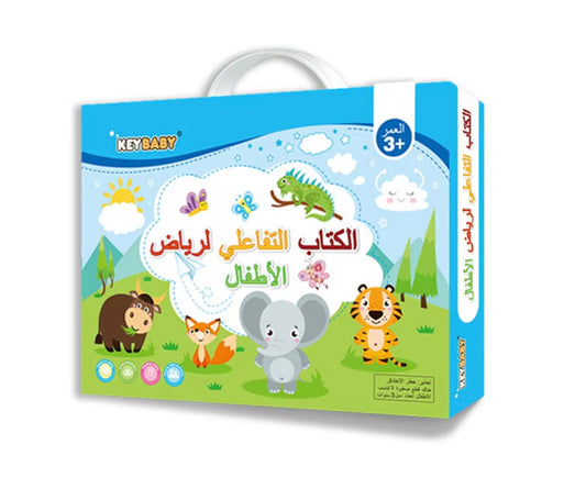 Arabic Busy Book